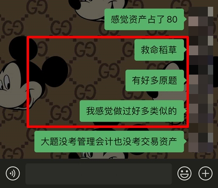 @中級會(huì)計(jì)備考er：聽初級考生說《救命稻草》真的救命了！