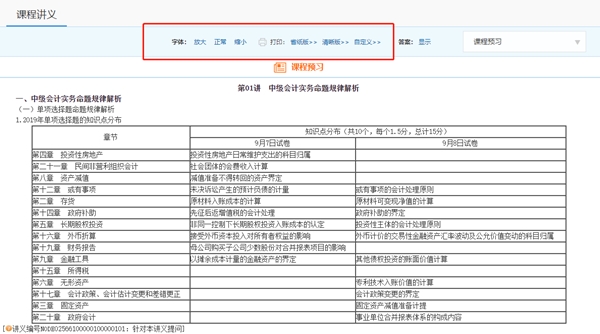 中級(jí)會(huì)計(jì)職稱官方教材開始預(yù)售！沒有教材如何學(xué)習(xí)