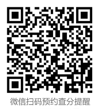 2020初級會計考試成績9月30日前下發(fā) 可預(yù)約查分提醒！