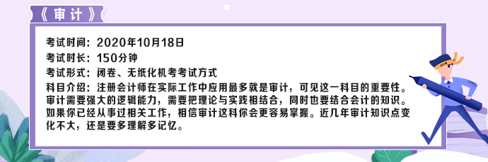 3分鐘看完！快速掌握CPA考試核心要義（六科全）