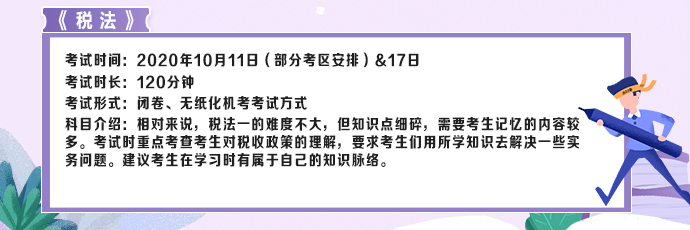 3分鐘看完！快速掌握CPA考試核心要義（六科全）