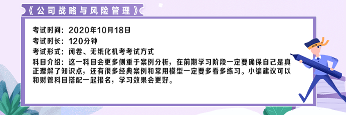 3分鐘看完！快速掌握CPA考試核心要義（六科全）