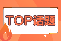 2021年銀行從業(yè)資格考試報名時間是啥時候？