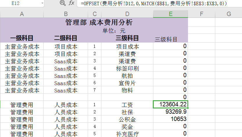 必備技能：學會這個Excel函數(shù)，提高80%工作效率不再加班！