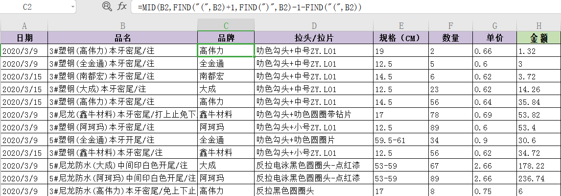 必備技能：學會這個Excel函數(shù)，提高80%工作效率不再加班！