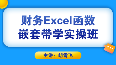 必備技能：學會這個Excel函數(shù)，提高80%工作效率不再加班！