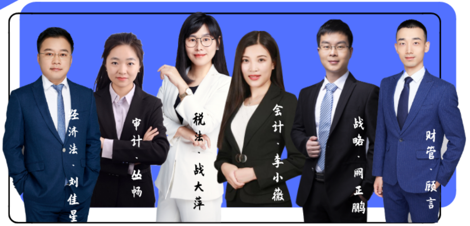 2020注會《財(cái)務(wù)成本管理》直播領(lǐng)學(xué)班開課了！課表已出！