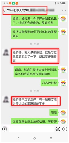 實力vs運氣 不好意思 報了無憂直達班的我都有！