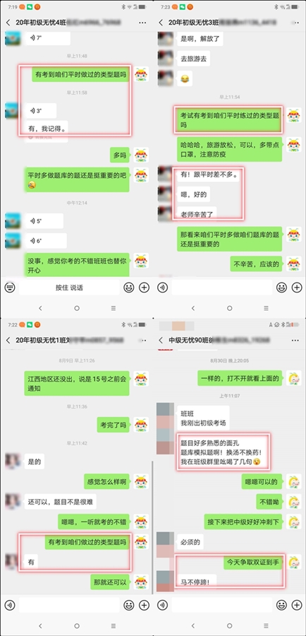 好評(píng)不斷！無憂直達(dá)班——為拿下初會(huì)證書的夢(mèng)想創(chuàng)造可能！