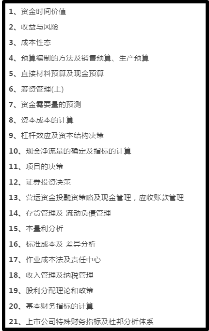 中級會計考生注意：點(diǎn)擊查收達(dá)江老師考前的一封信！