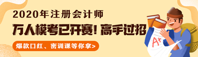 測出隱藏實力！注會萬人?？家验_賽！大賽流程速覽