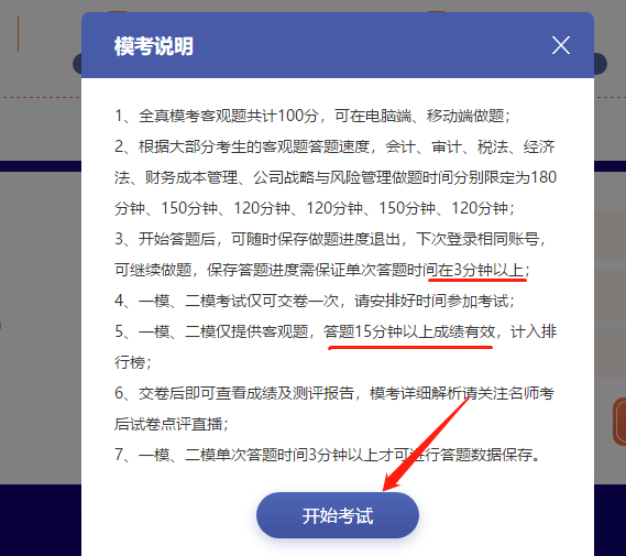 測出隱藏實力！注會萬人?？家验_賽！大賽流程速覽