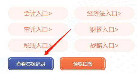 測出隱藏實力！注會萬人?？家验_賽！大賽流程速覽