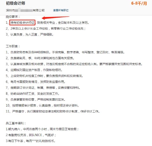 熱議：考初級會計有什么用？有必要考嗎？