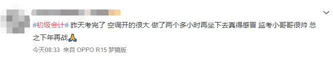 2020年中級會計職稱考場規(guī)則＆考前溫馨提示