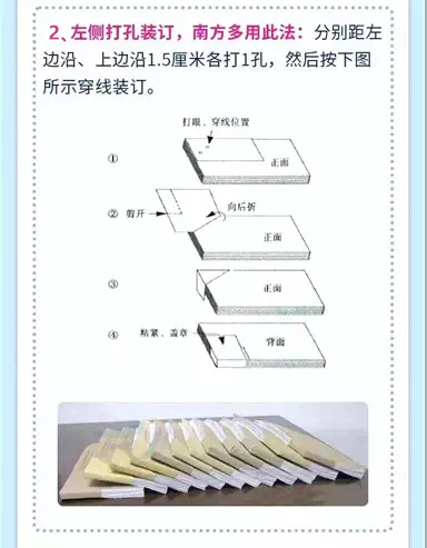 月初 你的會計憑證裝訂好了嗎？不會的看這里！