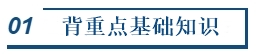 中級(jí)會(huì)計(jì)明日開(kāi)考！現(xiàn)階段還能看點(diǎn)啥讓沖刺“性價(jià)比”更高？