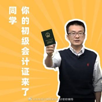 2020初級(jí)會(huì)計(jì)考試暫停4天！楊軍老師送來及時(shí)提醒！