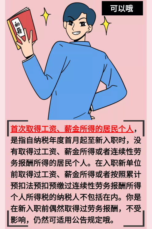 正保會計網(wǎng)校