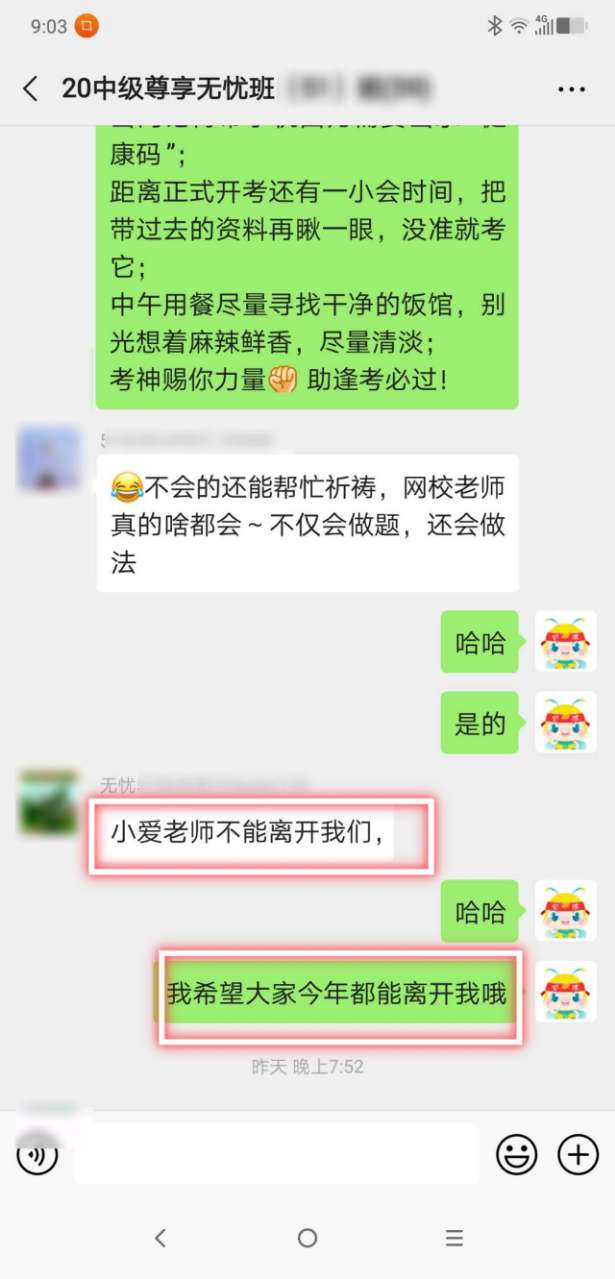 中級會計職稱考試怎么嗅到了一絲離別的傷感呢？