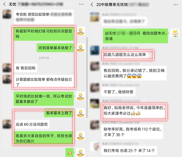 中級試題也太簡單了吧？簡單到?jīng)]來得及用上計算器就算出來了