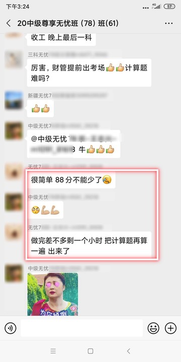 【財(cái)管】2020備考中級(jí)財(cái)管的寶貝們注意了?。?！