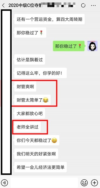 【財(cái)管】2020備考中級(jí)財(cái)管的寶貝們注意了！??！