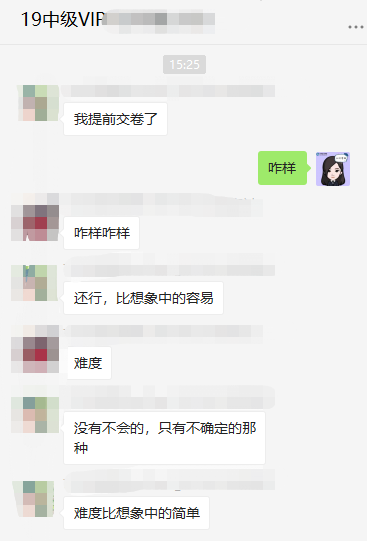 OMG！VIP班學(xué)員：中級(jí)財(cái)管保守估計(jì)80分！命好點(diǎn)90分！！