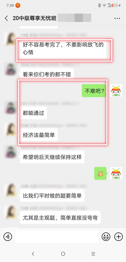 中級無憂學(xué)員：厲害！經(jīng)濟法考到試題  平時都練習(xí)到的也都考到？