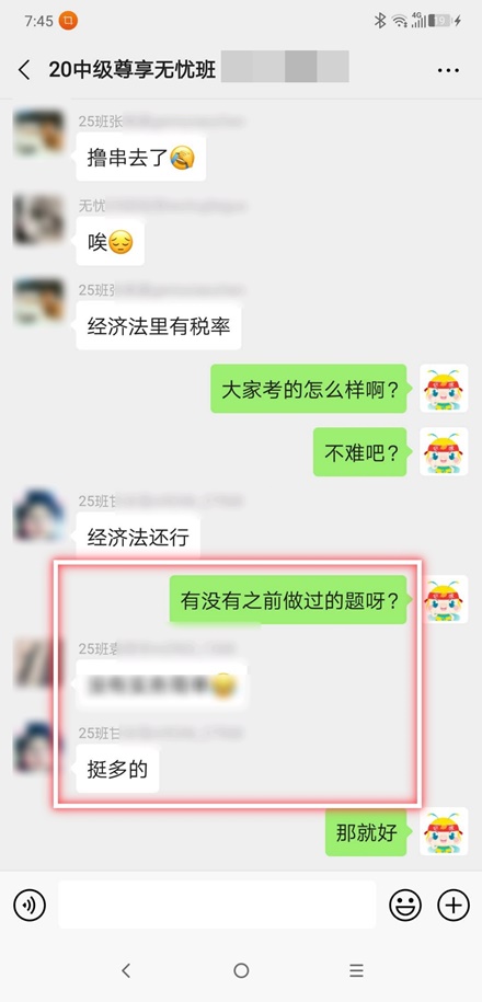 中級無憂學(xué)員：厲害！經(jīng)濟法考到試題  平時都練習(xí)到的也都考到？