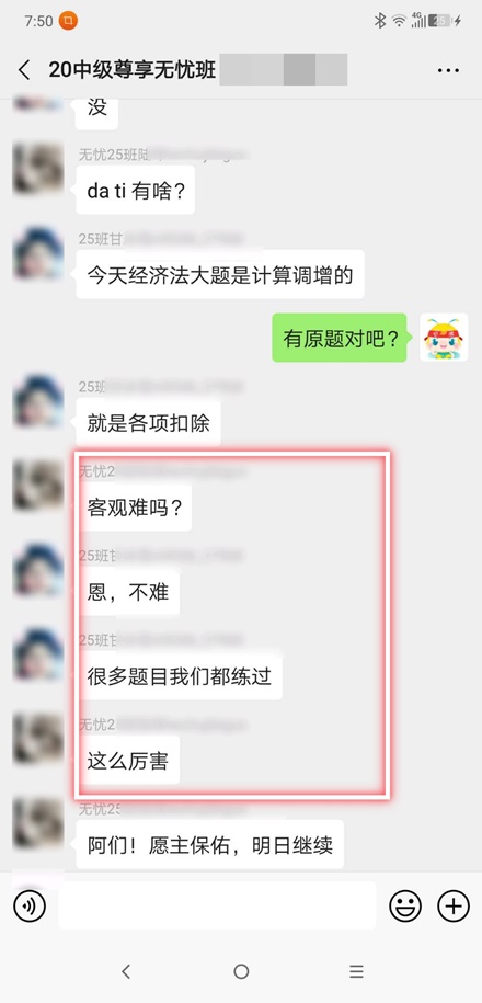 中級無憂學(xué)員：厲害！經(jīng)濟法考到試題  平時都練習(xí)到的也都考到？