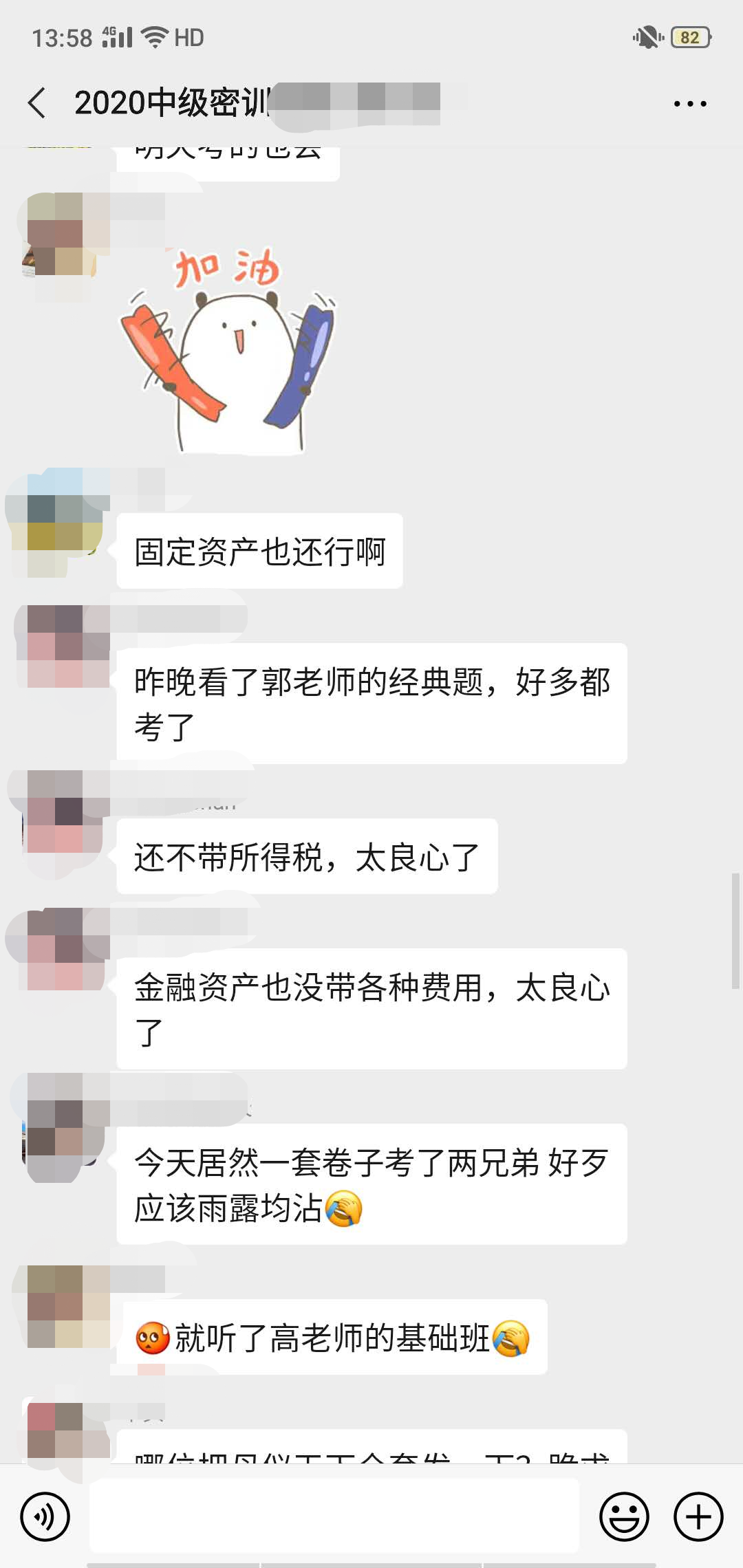 中級學員：哇！郭老師太厲害了！考了習題班的試題?。?！