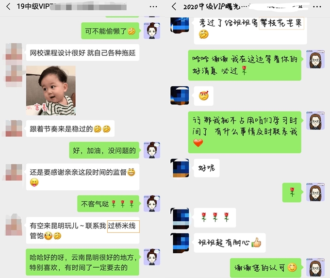 中級會計職稱試后【增肥警告】班主任：考過的學(xué)員我們不要聯(lián)系了