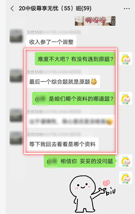 2021中級尊享無憂班預習階段結課啦！還不學嗎？