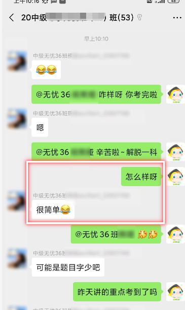 不是吧不是吧？中級會計職稱尊享無憂班學(xué)員又和試題撞上了！