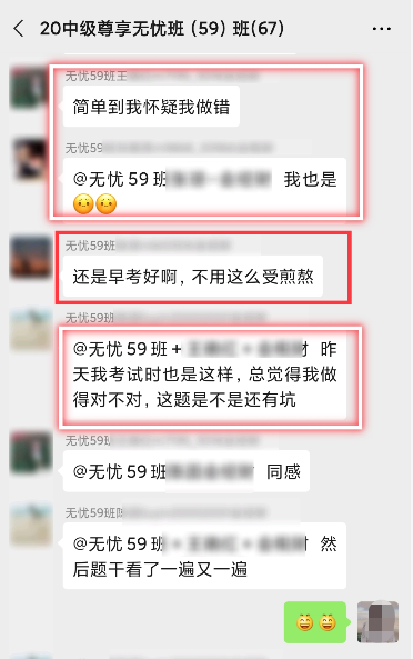 什么？中級會計職稱尊享無憂班學員要組團領證了？