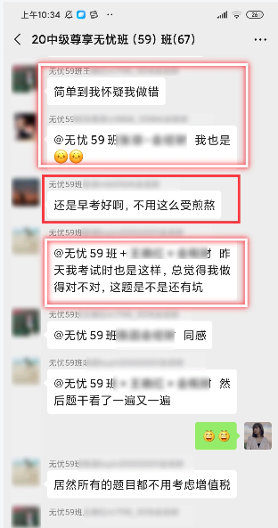 中級會計考生喊話：試題簡單到懷疑自己做錯了！