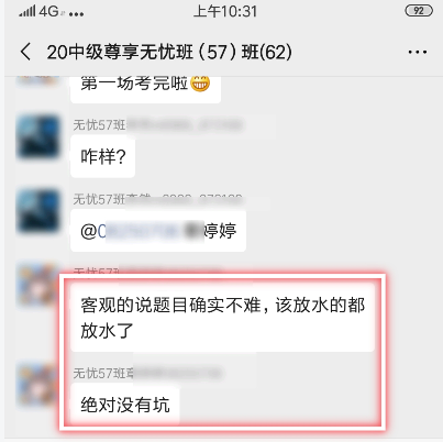 中級會計考生喊話：試題簡單到懷疑自己做錯了！