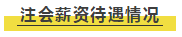 【驚】41.03%的中級學員考后竟然都做了這件事！