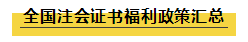 【驚】41.03%的中級學員考后竟然都做了這件事！