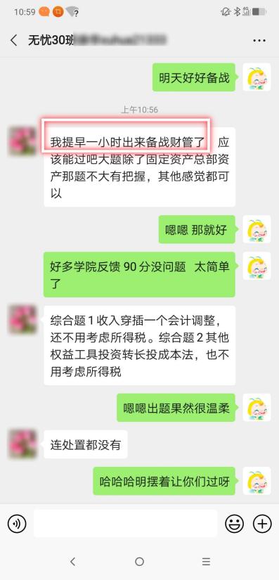 太簡單了！中級會計職稱今天的考試比昨天還容易！