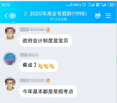 2020年高會考試難嗎？比模擬題簡單 真是大放水！