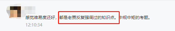 2020年高會(huì)考試都是老賈反復(fù)強(qiáng)調(diào)過(guò)的知識(shí)點(diǎn)？