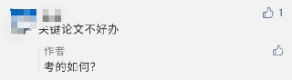 活久見！高會考試簡單到提前交卷？難的還在后面！