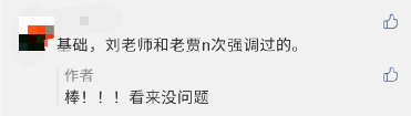 2020高會考生的幸福指數(shù)：都是老師講過n遍的內(nèi)容啦！