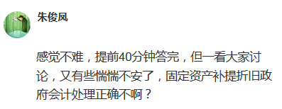 2020高會考試時間不夠用？有人卻輕松考完！