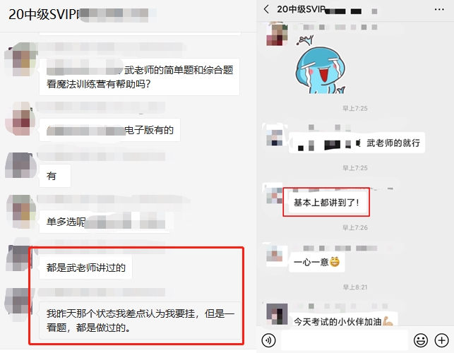 中級(jí)會(huì)計(jì)VIP學(xué)員心聲：簡單到懷疑人生！