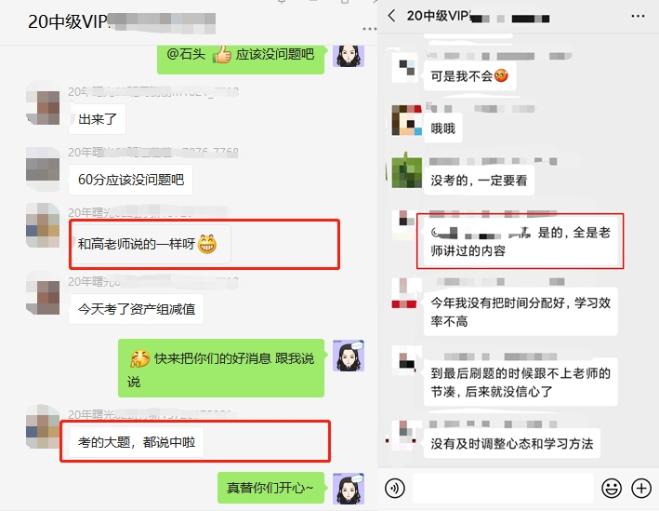 中級(jí)會(huì)計(jì)VIP學(xué)員心聲：簡單到懷疑人生！