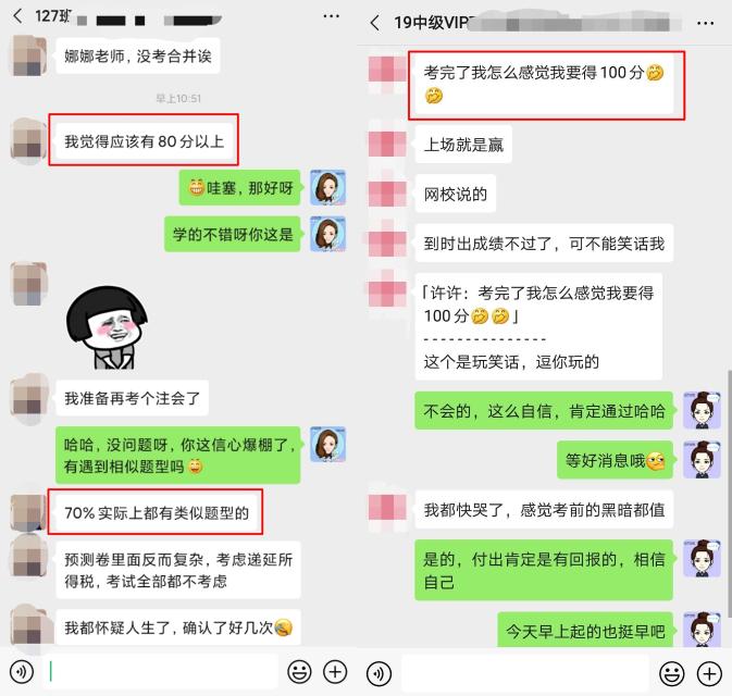 中級(jí)會(huì)計(jì)VIP學(xué)員心聲：簡單到懷疑人生！