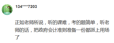 聽老師的話 高會考場資料都派上用場了！